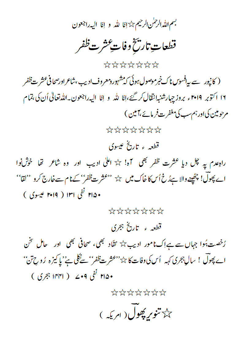 TW-IshratZafar.gif
