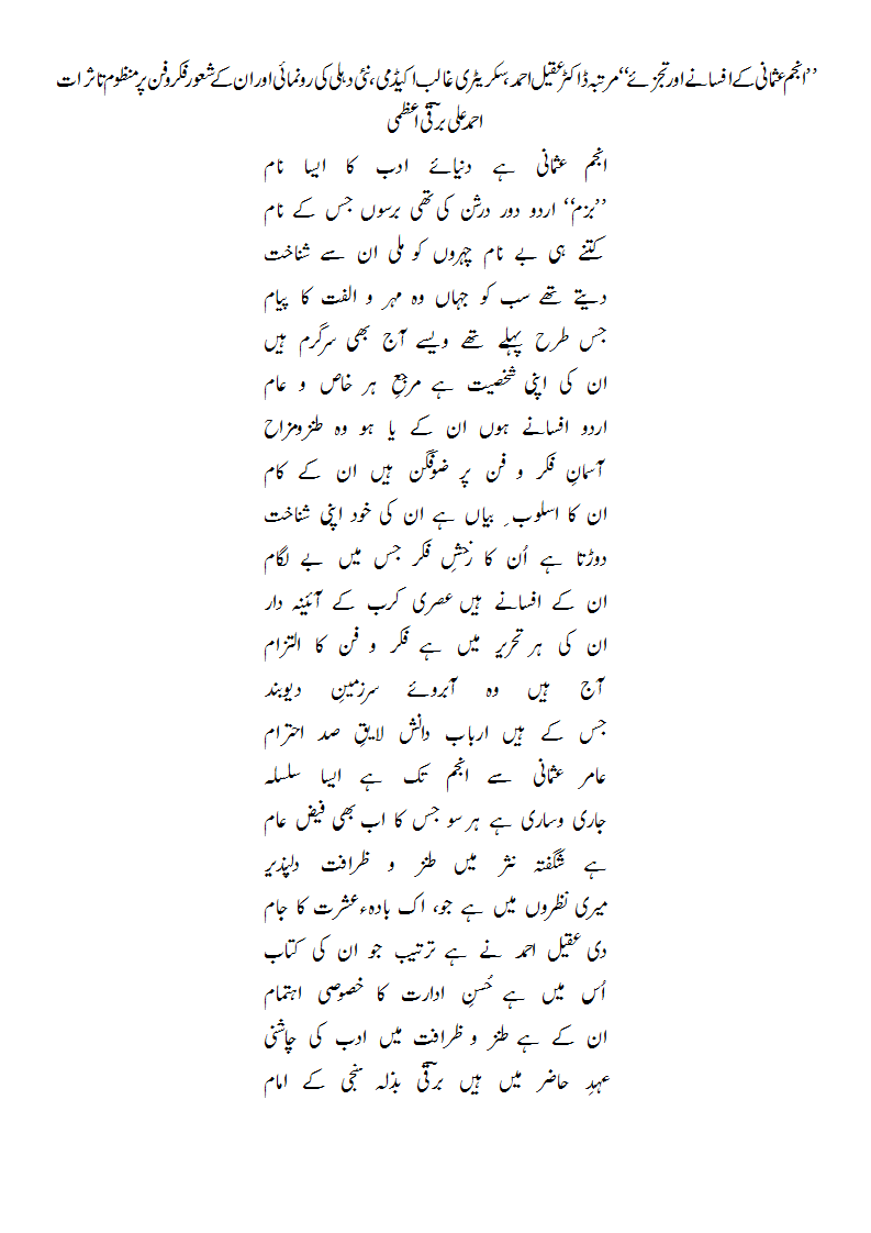 Ek Kitab Anjum Usmani Ke Afsane Aur Unke Tajziye Par Muzakrah.gif002.gif