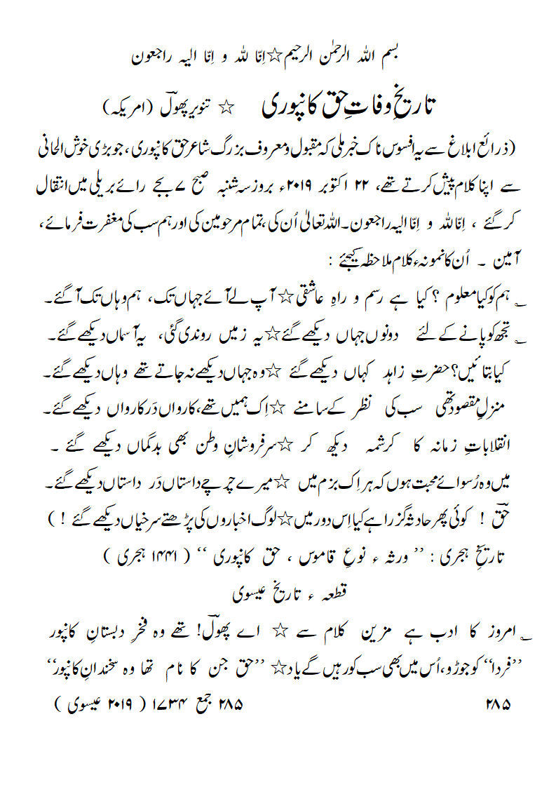 TW-HaqKanpuri.gif
