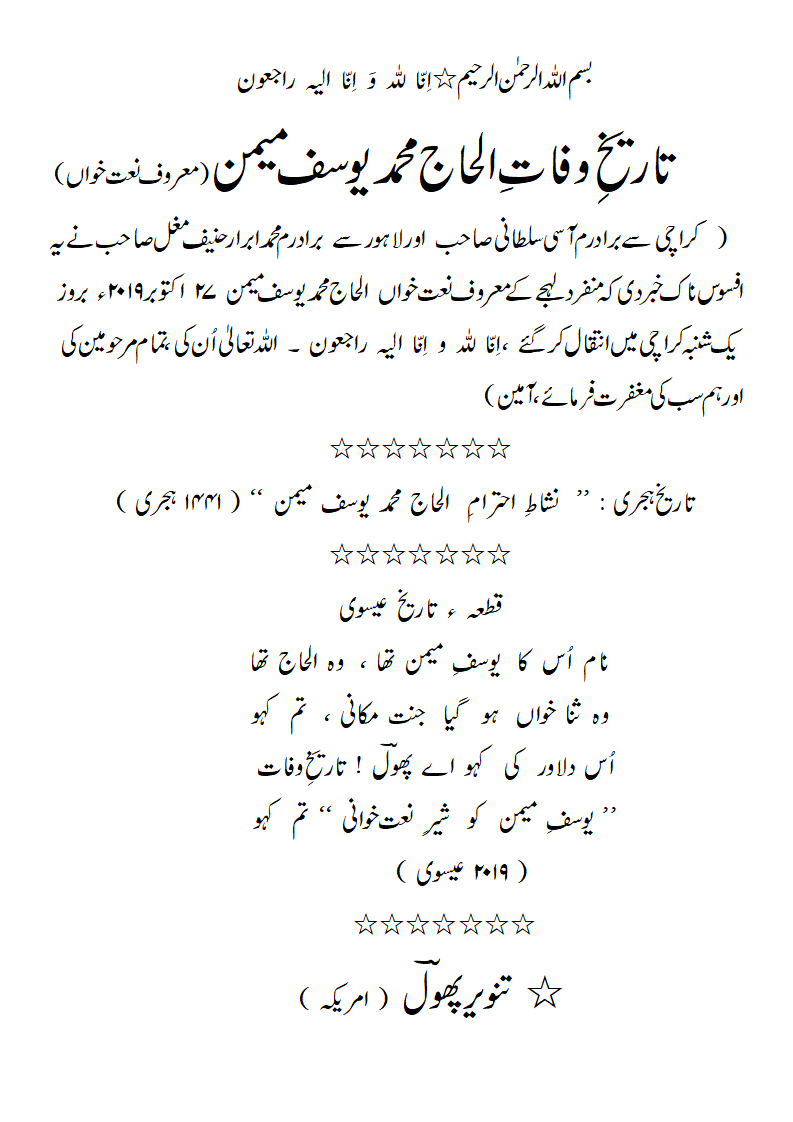 TW-YousufMemon-1.gif