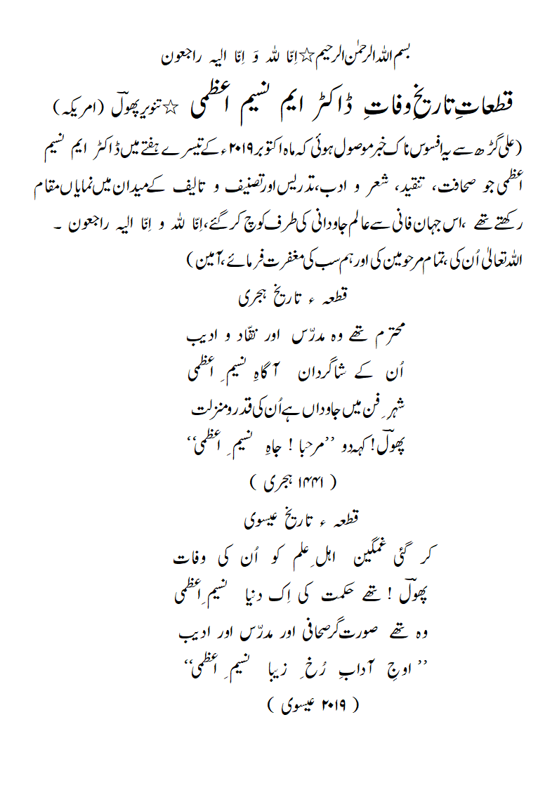 TW-NaseemAzami.gif