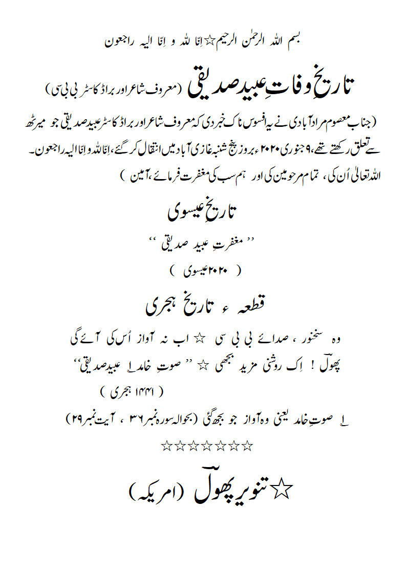 TW-ObaidSiddiqui-1.gif