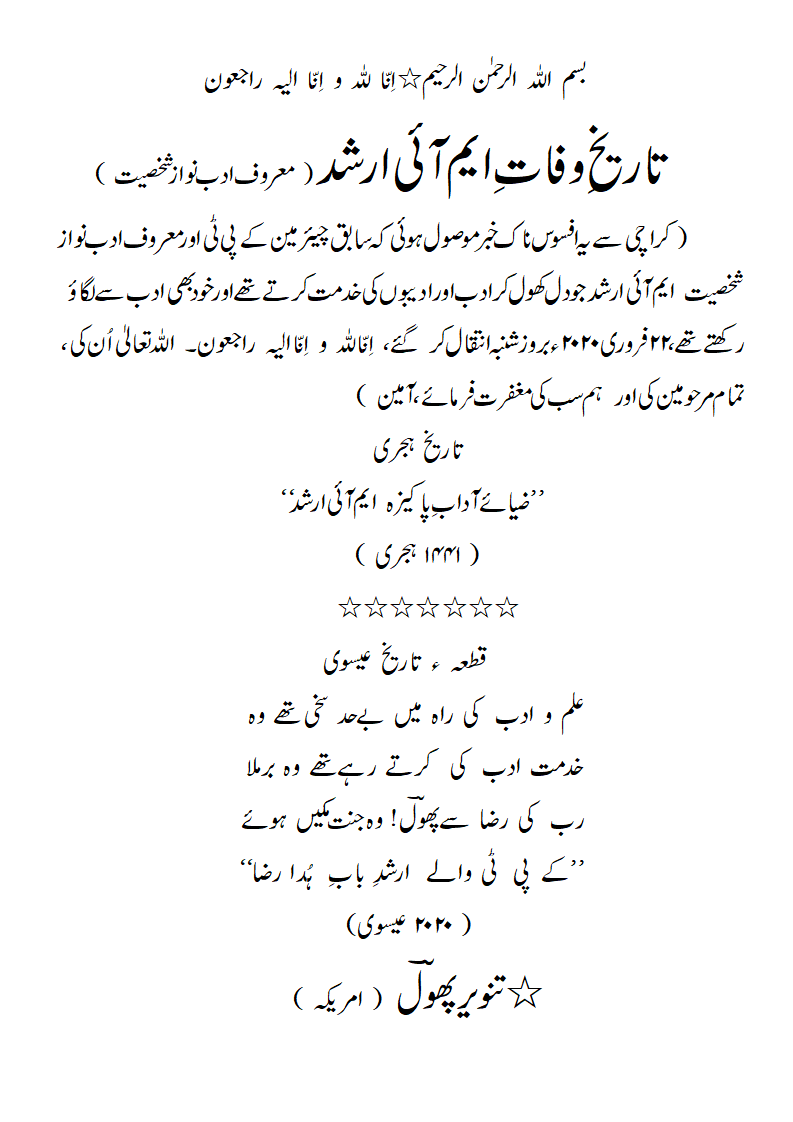 TW-M-I-Arshad-1.gif
