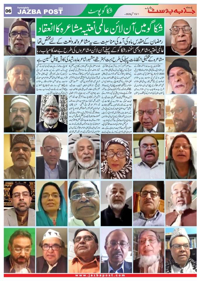 Natia Mushaira Sukhanwar Chicago Report.jpg