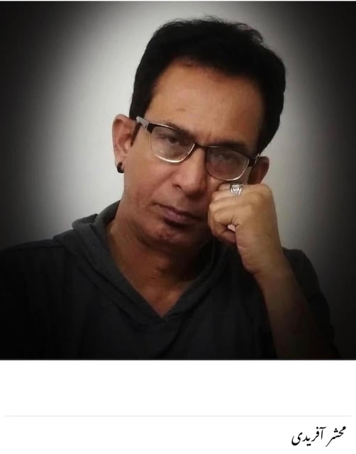 Mahshar Afridi.jpg