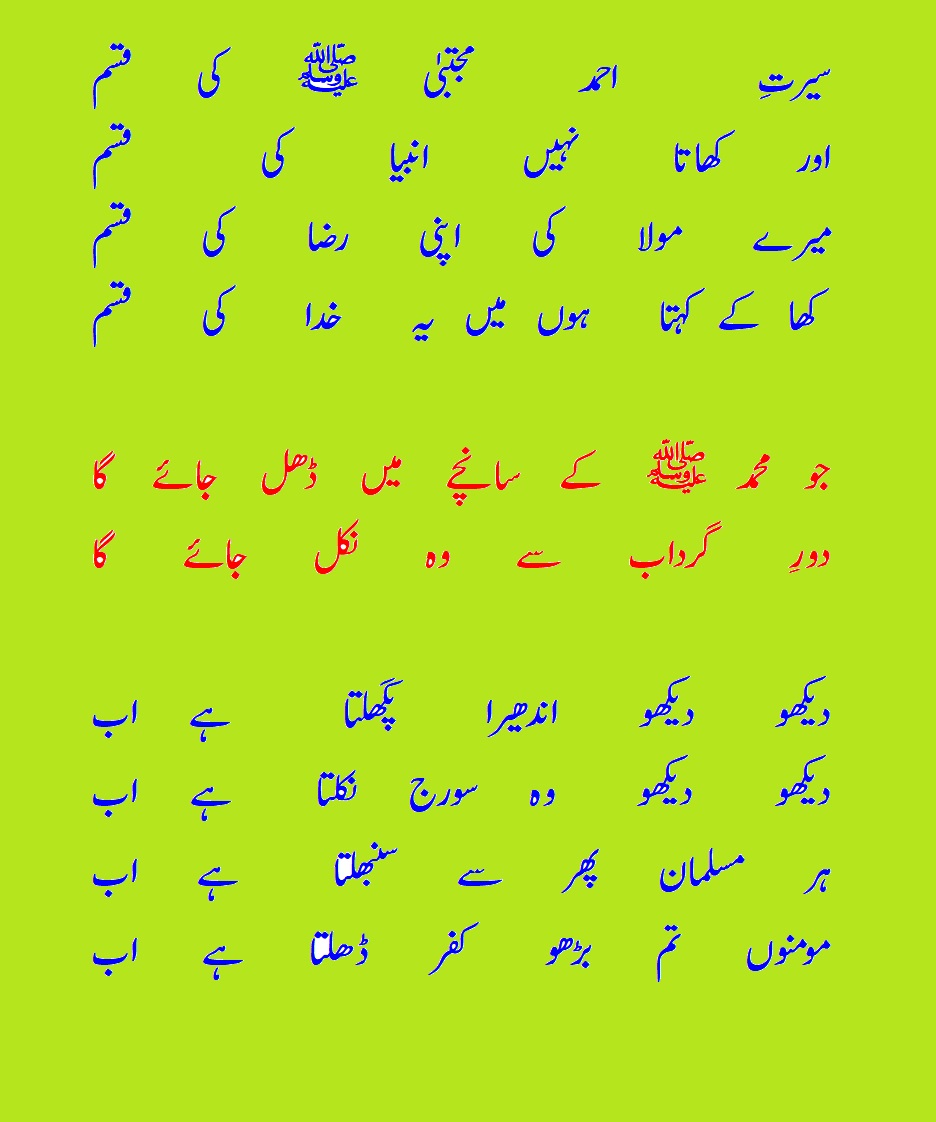 ISLAM AUR ASR HAZIR 9.jpg