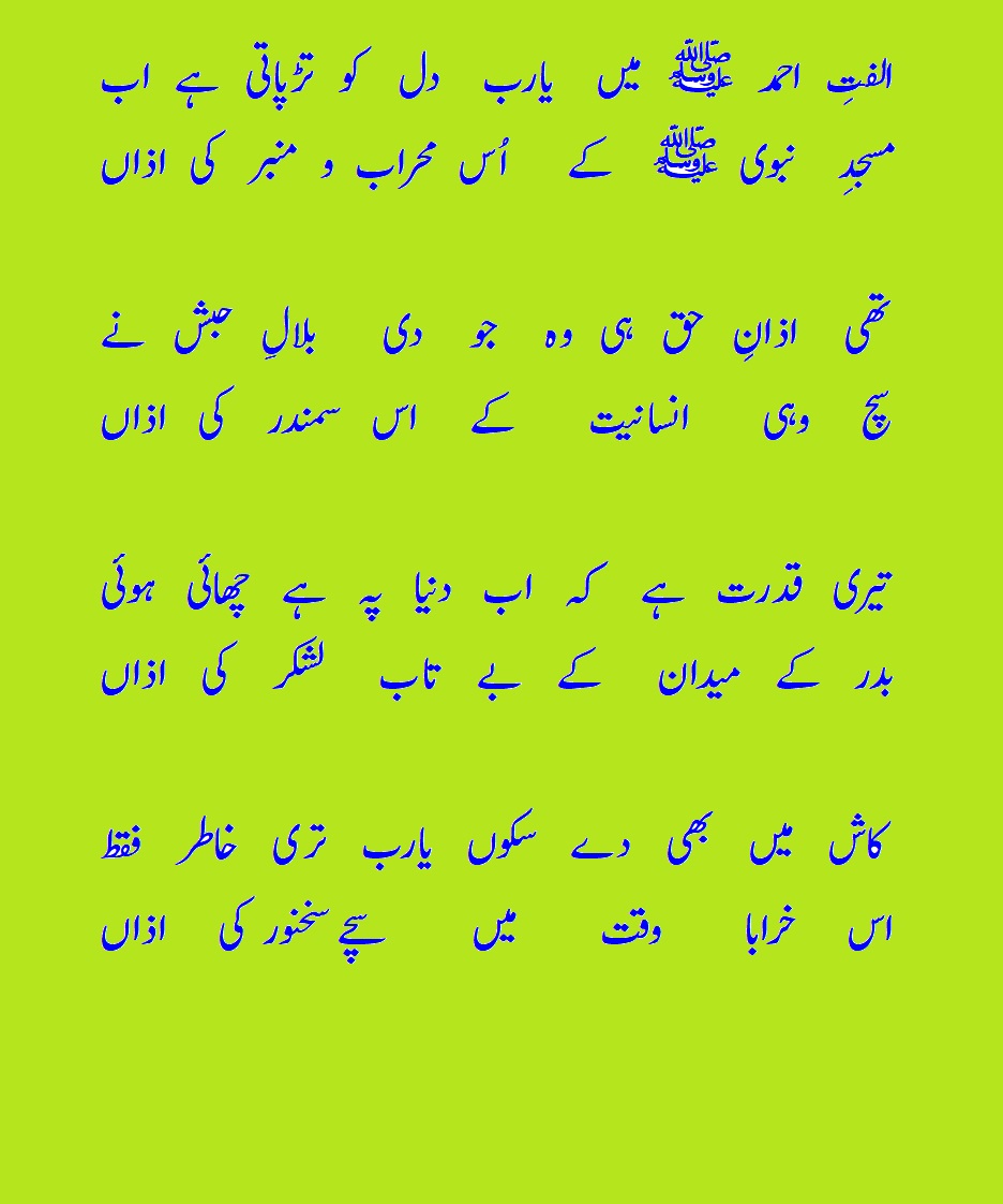 AZAN 2.jpg