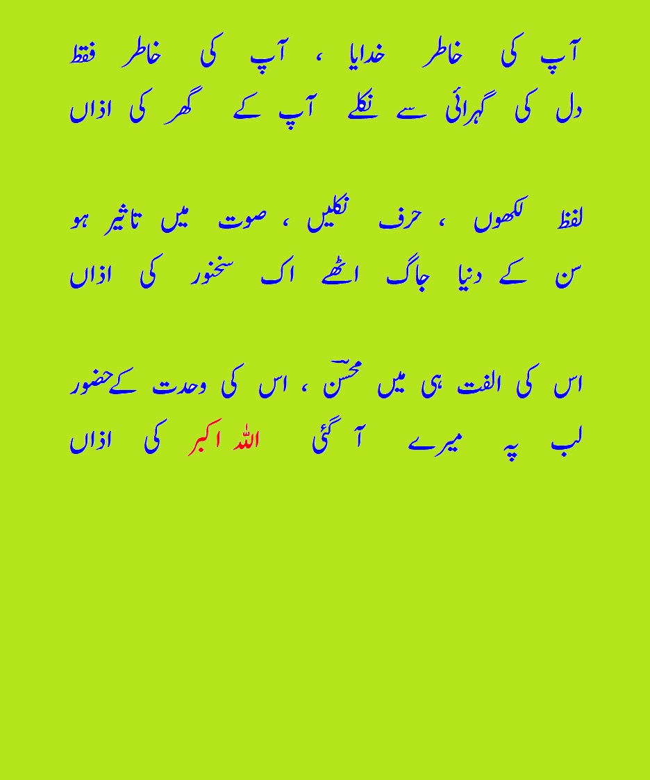 AZAN 3.jpg