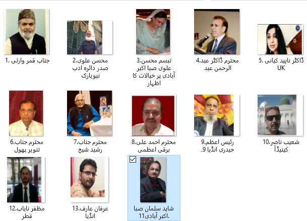 پروگرام صبا اکبر آبادی.jpg