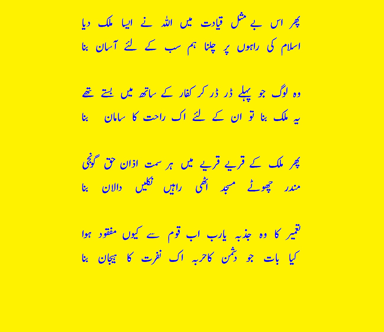قائد اعظم اور  پاکستان3.jpg