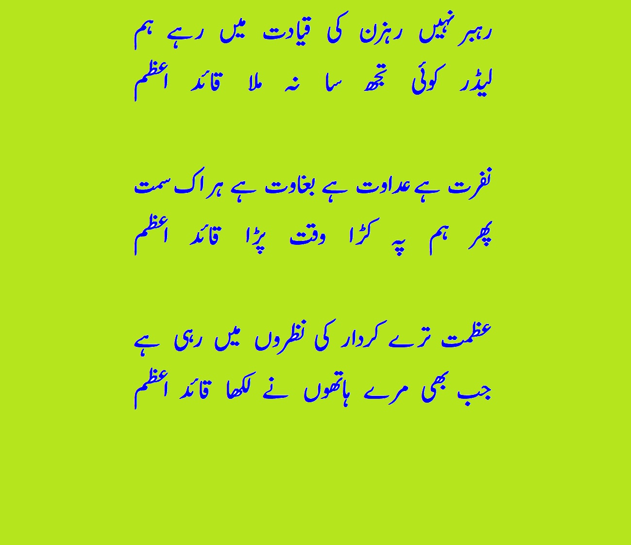 QUAID E AZAM  5.jpg