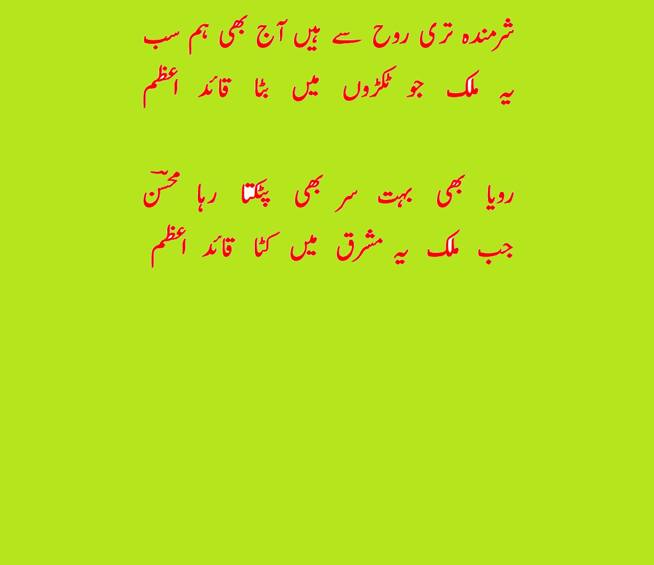 QUAID E AZAM  9.jpg