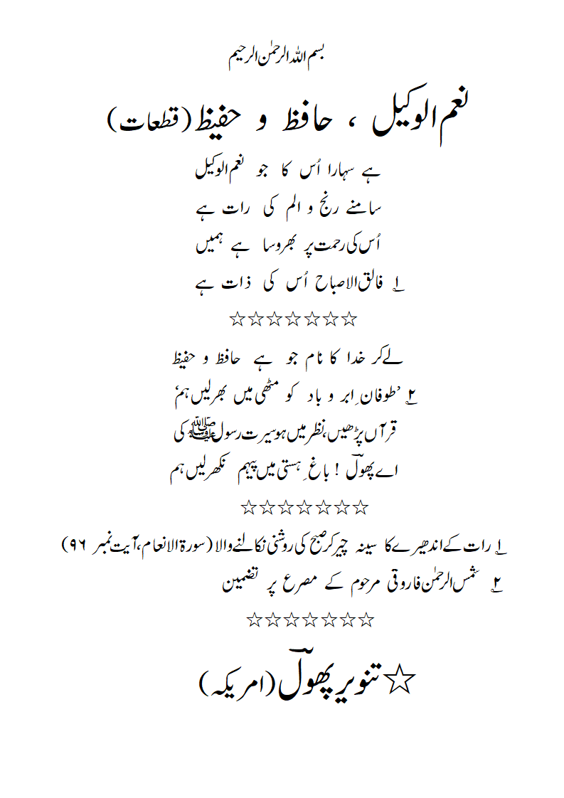 NW-HaafiZoHafeeZ..gif