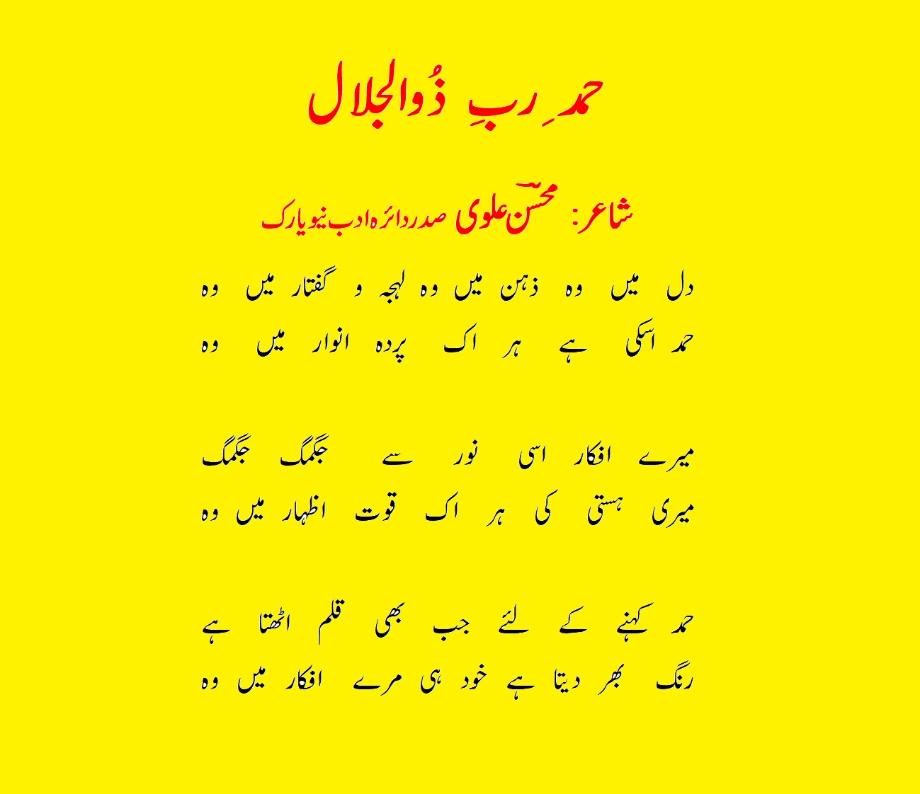 HAMD - DIL MAIN WOH -1.jpg