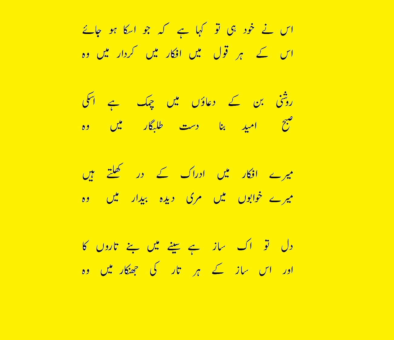 HAMD - DIL MAIN WOH -3.jpg