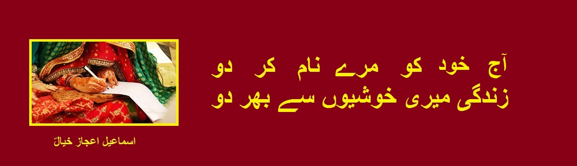 زندگی میری خوشیوں سے بھر دو.jpg