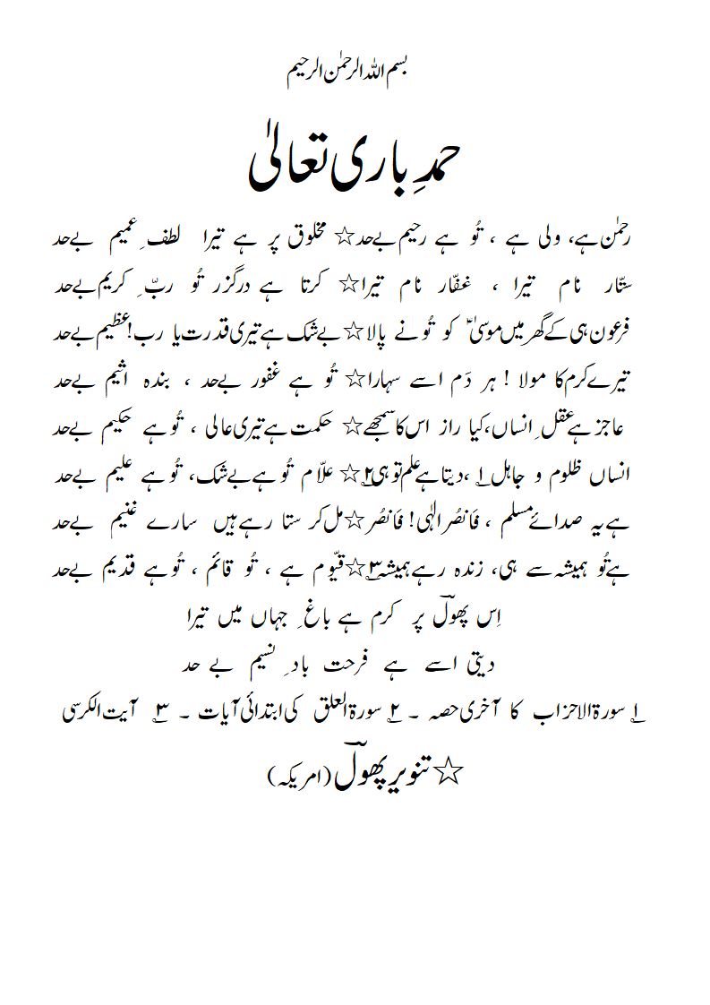Hamd-radeef-beHad.gif