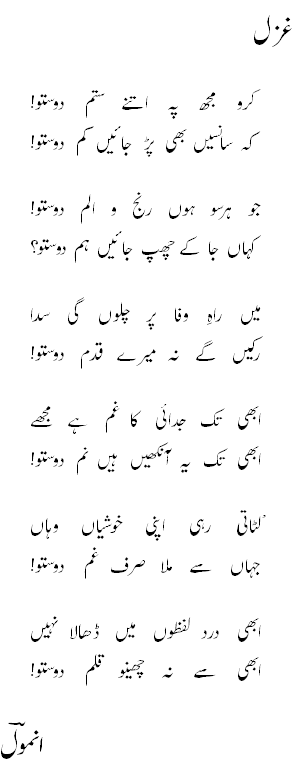 ghazal20.gif