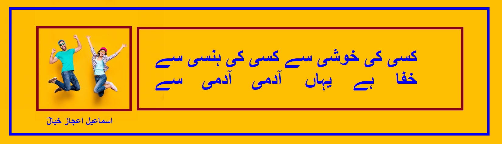 خفا ہے یہاں آدمی آدمی سے.jpg