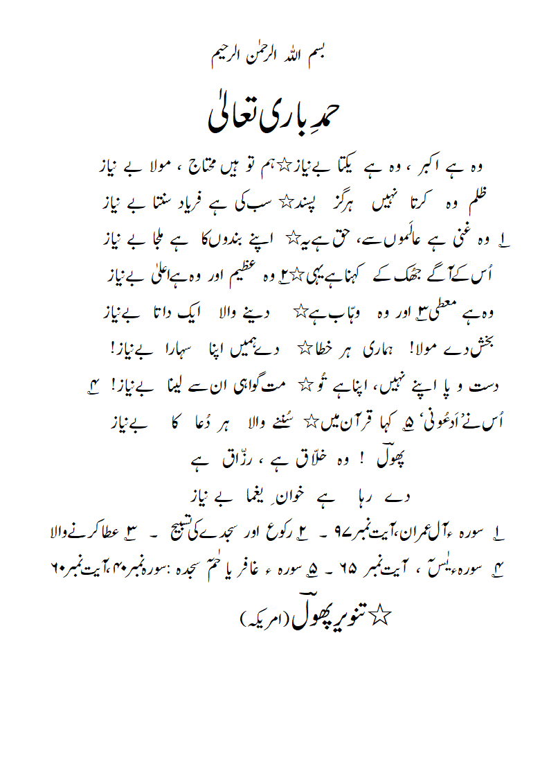 Hamd-radeef-beniyaaz.gif