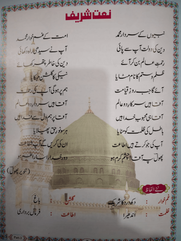 Naat-1.png