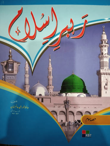 Naat-2.png