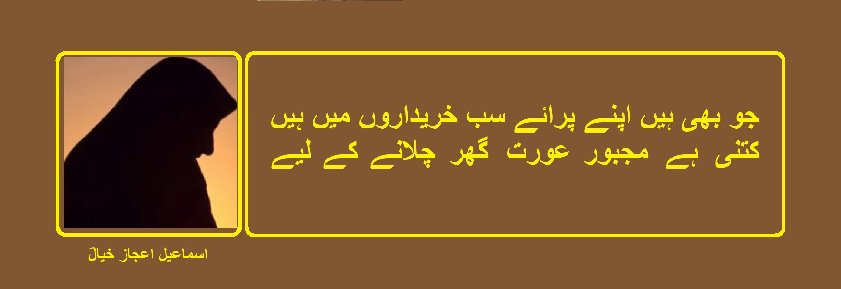کتنی ہے مجبور  عورت گھر چلانے کے لیے.jpg
