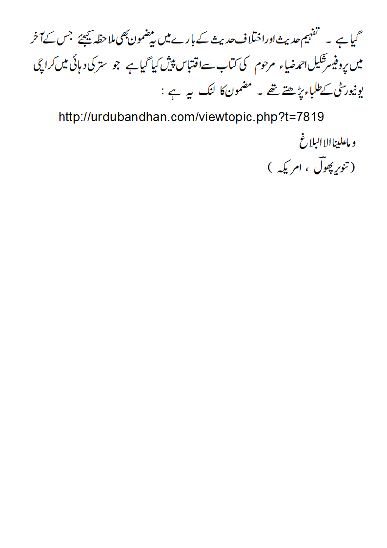 Rishta-e-azduwaajkiahamiyat-E.gif