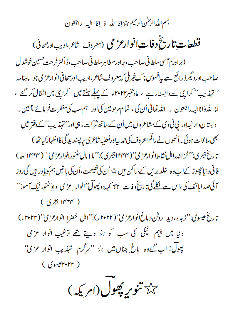 TW-AnwarAzmi.gif