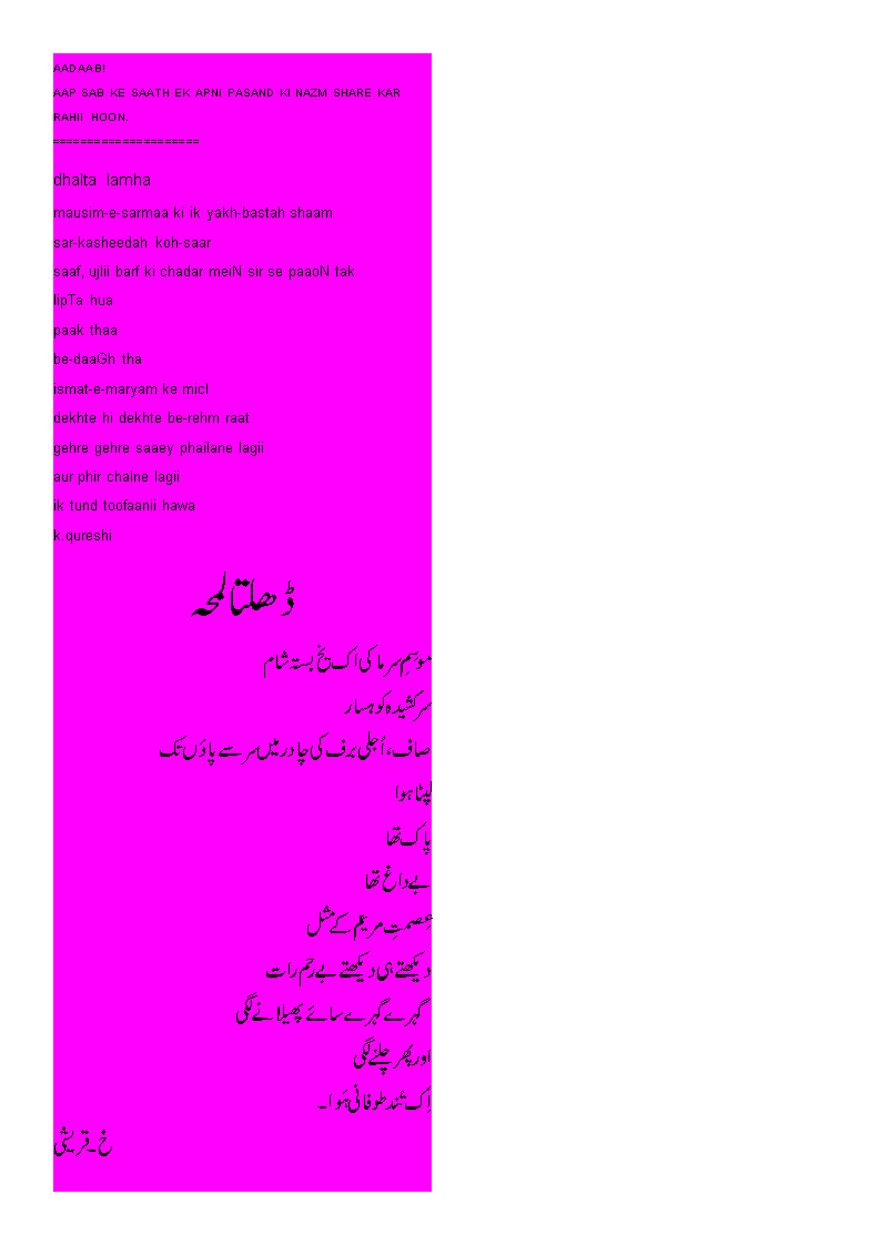 DHALTA-LAMHA=k.qureshi.gif
