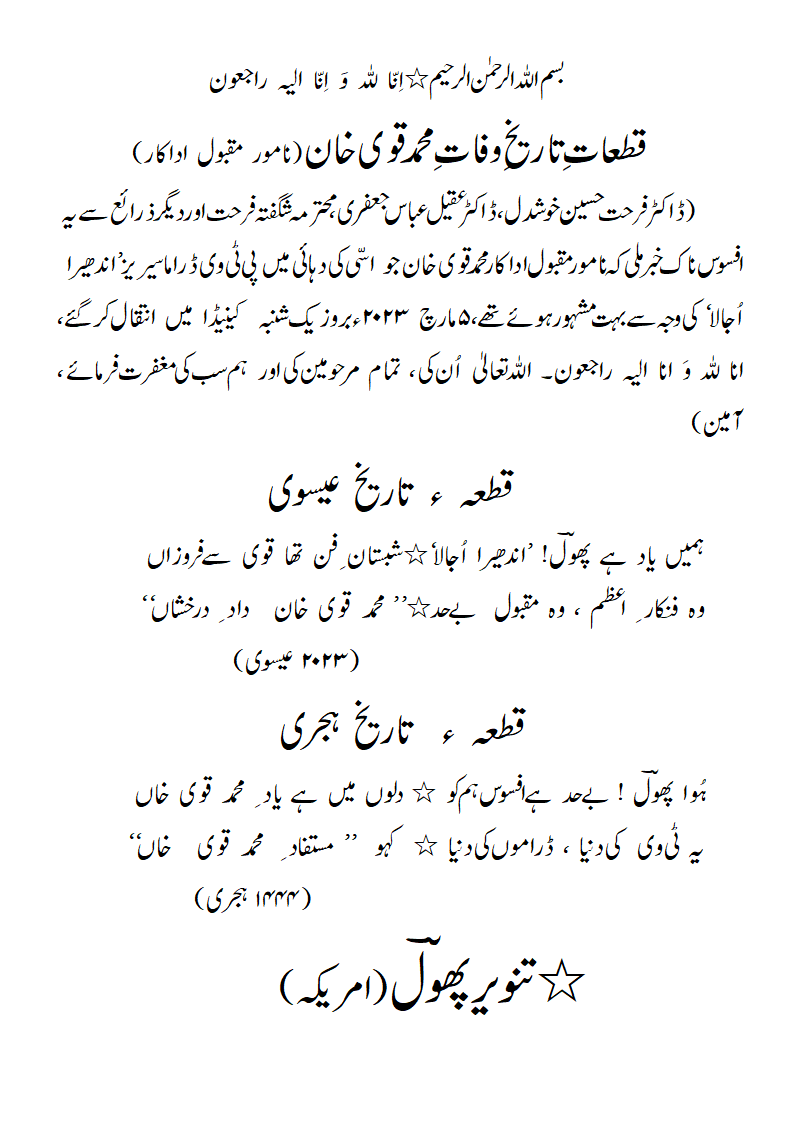 TW-MuhammadQaviKhan.gif